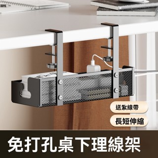 臺灣出貨 免打孔神器書房桌下理線盒 電線整理 充電線收納 電線固定器 束線器 整線器 集線器 收線器 理線器電腦桌收納數