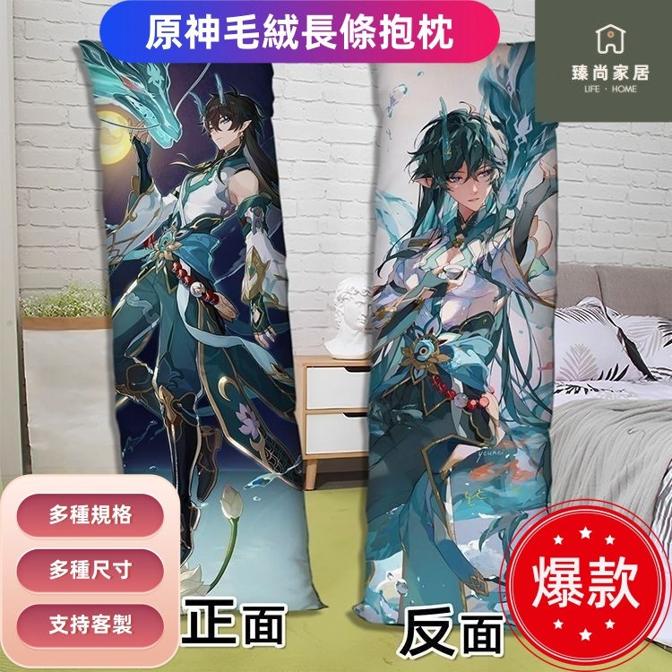 最新款卡漫崩壞星穹鐵道卡片 崩壞星穹鐵道週邊 書籤 鐳射票 崩壞星穹鐵道砂金骰子 抱枕 雨傘 掛畫星穹鐵道飲月君等身抱枕