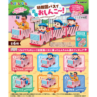 𓅓MOCHO𓅓 現貨 Re-ment 盒玩 蠟筆小新雙葉幼稚園巴士粗發 中盒6入