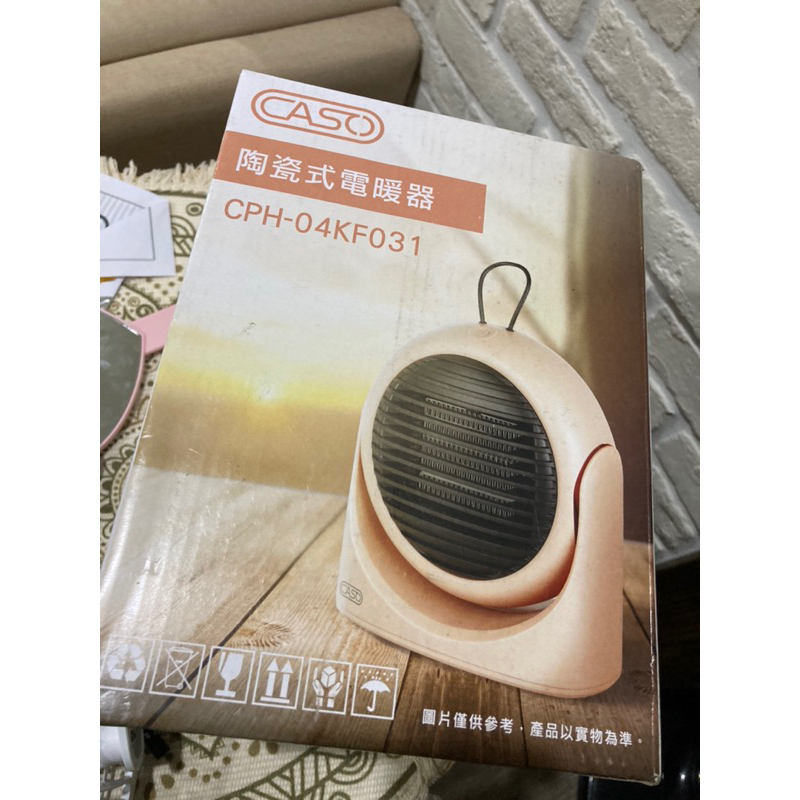 【卡索 CASO】多功能掛勾陶瓷式電暖器 CPH-04KF031 全新未拆封
