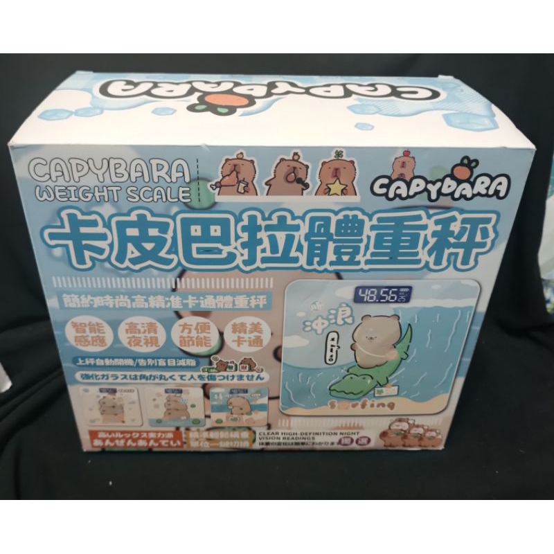 現貨 卡皮巴拉 體重計