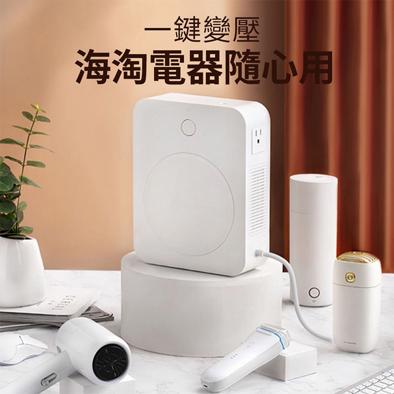 【土城現貨】舜紅變壓器 110v轉220v 500W電源電壓轉換器 (變壓器/升壓器/110V轉220V變壓器)