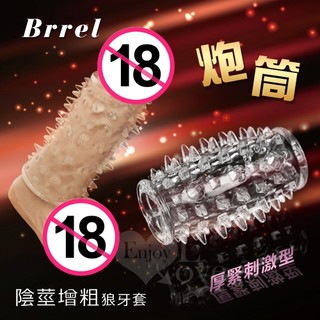 ✿小櫻情趣✿Brrel 傳奇炮筒‧陰莖增粗狼牙套﹝厚緊刺激型﹞情趣用品