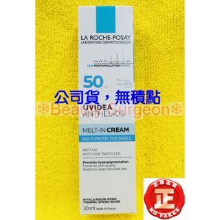 【Sugeon】理膚寶水全護清爽防曬液 SPF50 PA++++【透明色】30ML 2027/01 公司貨!無集點標籤!