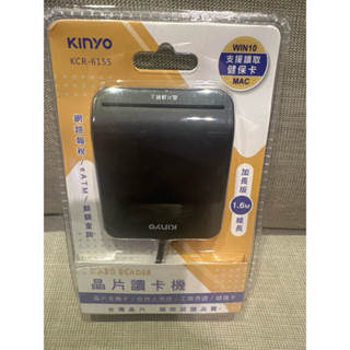 KINYO KCR-6155 晶片讀卡機