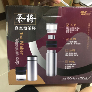 茶將 304不鏽鋼 真空泡茶杯 550ml 泡茶組 便攜泡茶組 玻璃杯 保溫杯 泡茶杯 辦公杯 XY-550T6