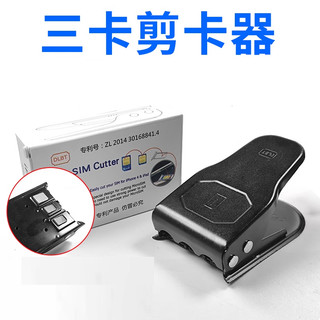 SIM剪卡器 SIM卡剪成 nano sim micro SIM 裁卡器裁卡機 microSIM轉接卡轉接器轉卡 蘋果