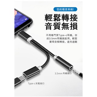 神音senin 音訊轉接頭3.5mm type c耳機充電聽歌轉接線適用於iPhone android 手機