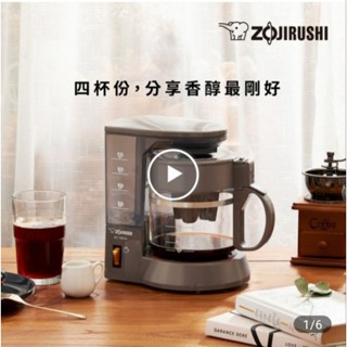ZOJIRUSHI 象印 象印*4杯份*咖啡機(EC-TBF40)全新