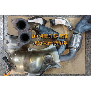 DK保養精品OUTBACK頭段排氣管破裂漏氣排氣壓力不對影響油耗動力輸出焊接更換管路另有LEVORG WRX森林人排氣管
