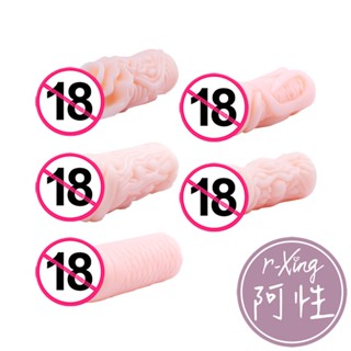 YEAIN夜櫻 花仙子名器系列 女王/蘿莉/萌女/乙女/御姐 非貫通模擬女陰自慰套 阿性情趣 模擬構造 吸吮力強