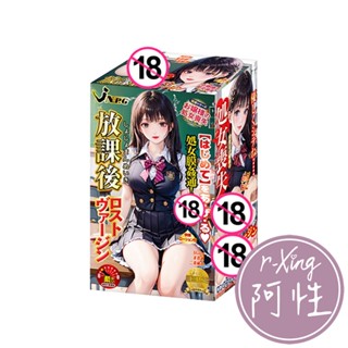 日本NPG 放課後の學生 處女膜姦通子宮前庭 二重構造自慰器 阿性情趣 處女 快感 柔軟 模擬 皺褶 學生妹 名器榨精
