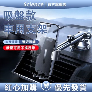 限時特賣💖2024新款吸盤車用萬能支架 lisen車載手機支架 吸盤手機支架 手機車載支架汽車導航專用 車內固定支架
