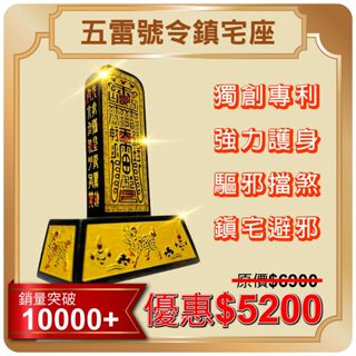 🔥臺灣現貨當天寄出🔥五雷號令鎮宅座/花梨木/開運項鍊/招財項鍊/招財手鍊/項鍊/手鍊/財運/開運/轉運/風水