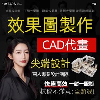 CAD畫圖🌸CAD 平面圖 Sketchup 3DMAX 建模 裝潢設計 室內設計 酷家樂 施工圖 建模 3d渲染等