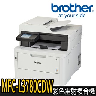 限時特賣【Brother兄弟】MFC-L3780CDW/L3780 彩色雷射複合機