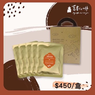 【哈洛瓦丘風味】哈洛瓦丘濾掛式咖啡禮盒裝 時尚文青款 小清新 朋友送禮好選擇 方便攜帶 搭配 節慶 伴手禮 舊書心啡