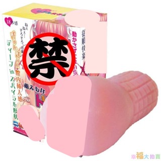 日本RIDE JAPAN 萌孔三面迴轉自慰套 男用夾吸自慰器 飛機杯成人情趣用品自慰杯自慰射精成人專區打手槍打飛機自愛器