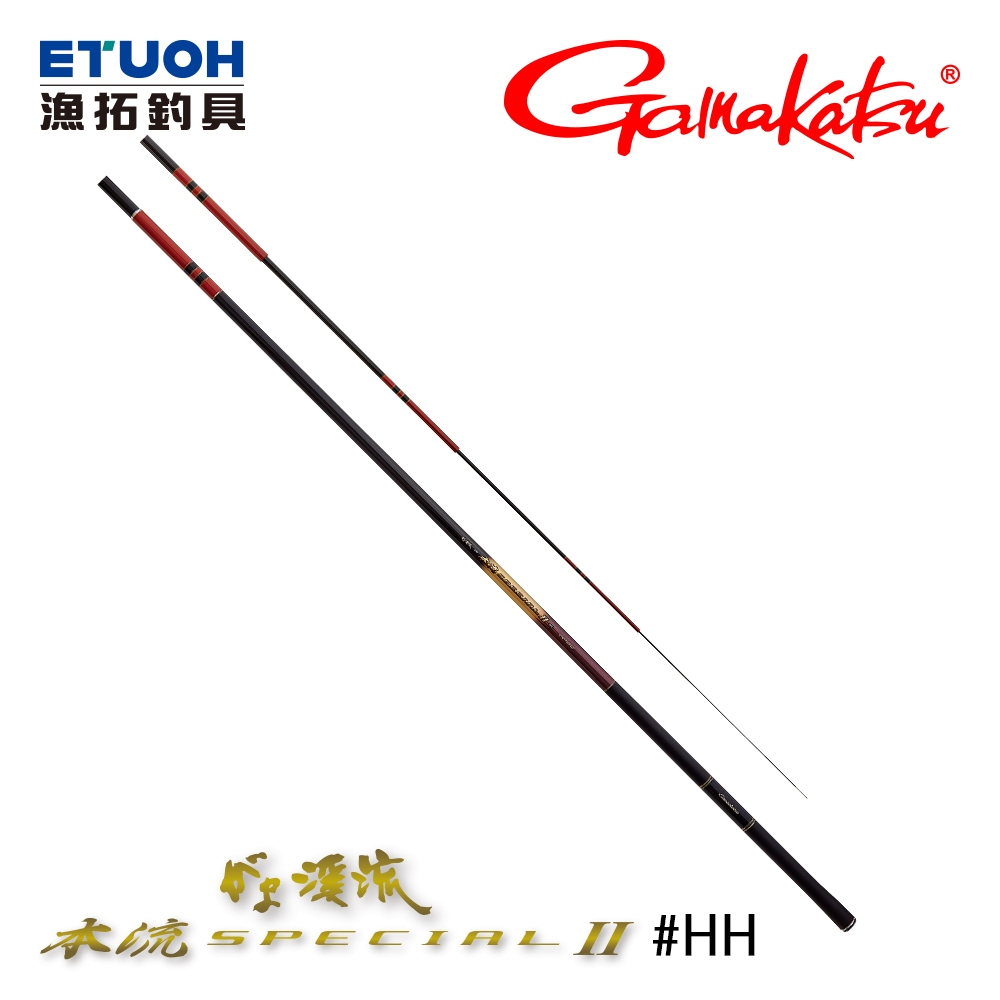 GAMAKATSU 渓流 本流 SPECIAL2 HH 9.0m [漁拓釣具] [溪流竿]