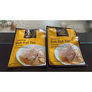 SONG FA 松發肉骨茶 新加坡 潮州 肉骨茶 香料 兩包售 02/2026 料理包 調理包