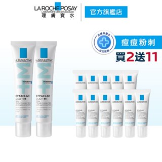 理膚寶水 淨痘無瑕極效精華+M 40ml 雙入 買80送82.5ml 官方旗艦店