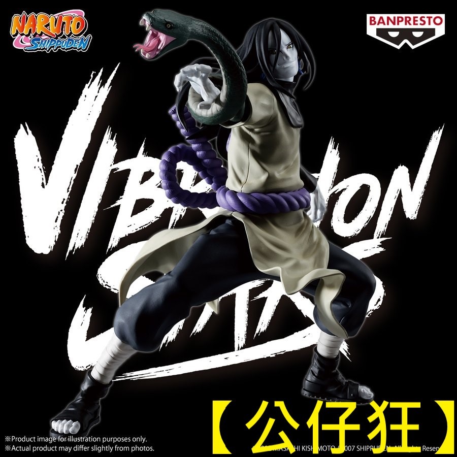 【公仔狂】現貨 景品 BANPRESTO 火影忍者 疾風傳 VIBRATION STARS 大蛇丸 三忍