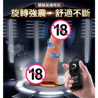 牽手禮品 女性用品 > 逼真陽具【BAILE】傑肯 麥克斯﹝360度旋轉+震動+吸盤﹞逼真模擬老二按摩棒 吸盤按摩棒