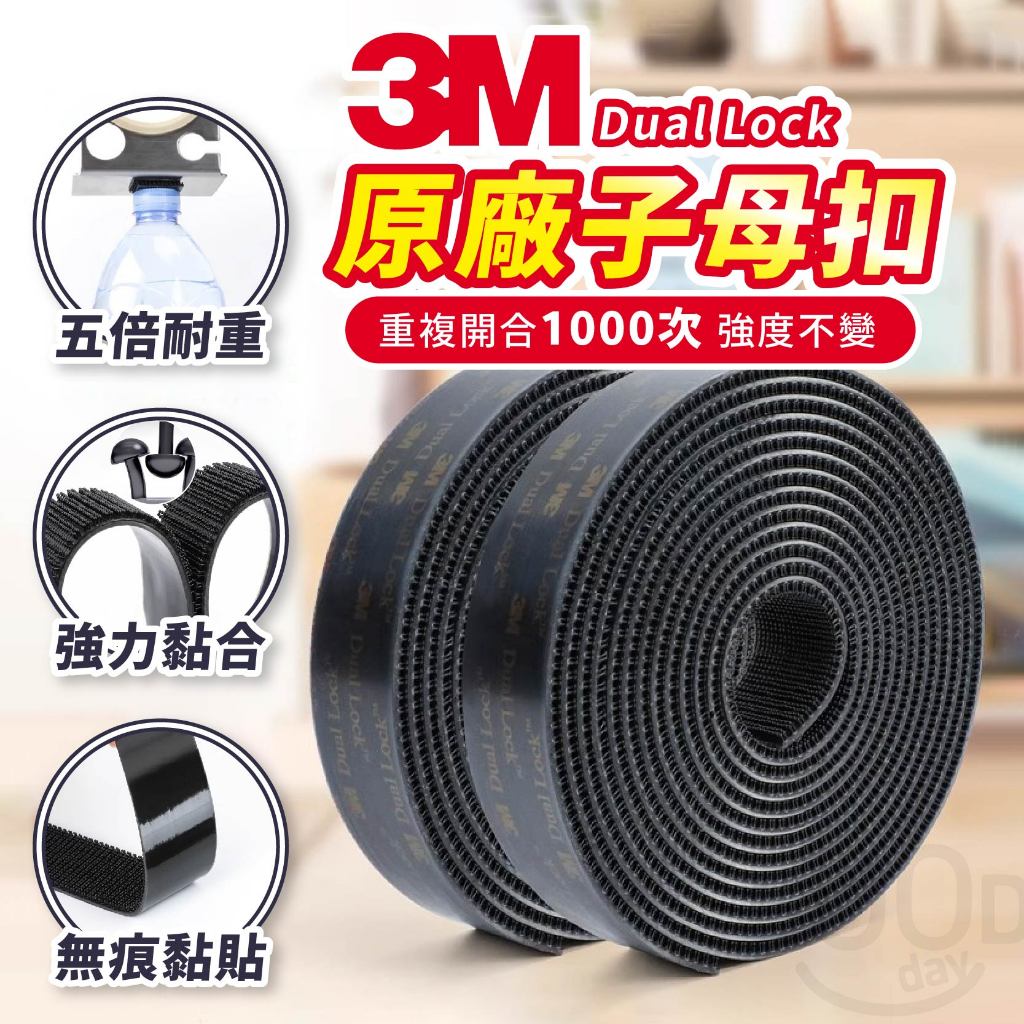 【Gooday台灣現貨】3M 子母扣 魔鬼氈 250型 400型 蘑菇頭 魔力扣 無痕貼 機車 行車紀錄器 無痕 魔術貼