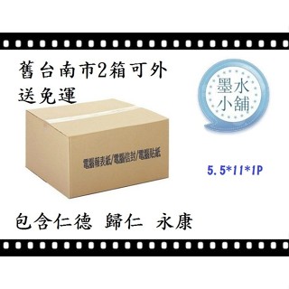 2箱免運 診所專用 報表紙 中醫處方籤 門診表 病歷 處方籤5.5*11*1P 中二刀/中一刀 5又1/2*11*1P