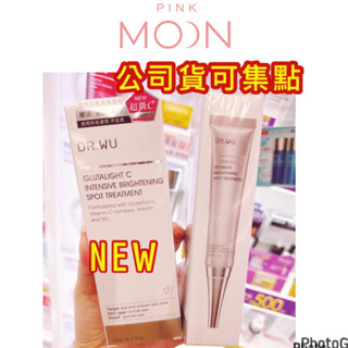 公司貨💯 DR.WU達爾膚潤透光密集美白淡斑精華20ml
