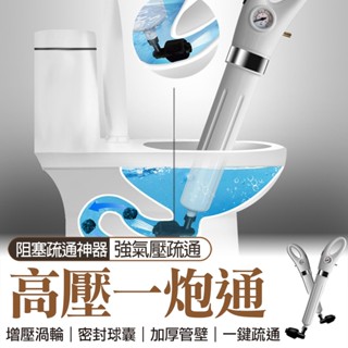 🔥隔日到貨🔥大全配四種頭 水管疏通器 馬桶水管疏通 通水管 通管器 通馬桶 通水管神器 一炮通 馬桶堵塞 一砲通
