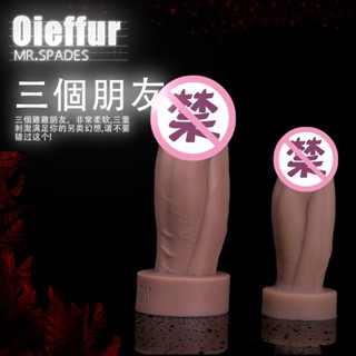 黑桃先生 三個朋友模擬陽具 三隻假吊 肉棒 老二 液態矽膠情趣用品 陰莖 男女可用 吸盤逼真老二假屌 情趣肉棒自慰器