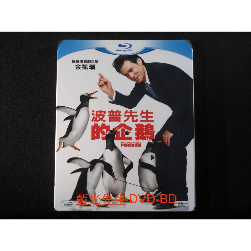 [藍光先生BD] 波普先生的企鵝 Mr. Popper's Penguins ( 得利公司貨 )