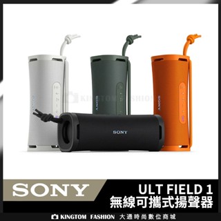 SONY SRS-ULT10 無線可攜式揚聲器 ULT FIELD 1 藍芽喇叭 音響 公司貨