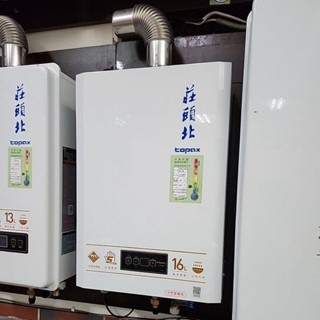 ☆大臺北☆ 莊頭北熱水器 TH-7168BFE 強制排氣 16公升 th7168 數位恆溫