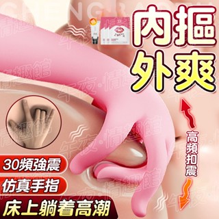 🌈模擬手指按摩器 乳房按摩器 G點按摩棒 震動棒 蜜豆刺激棒 三點刺激 觸手按摩棒 按摩器 自慰棒女用 情趣用品
