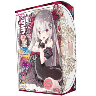 【送 潤滑液+清潔棒】惡魔大人的反轉褶皺五重奏。Magic eyes 飛機杯 情趣用品 魔眼 自慰套 自慰器