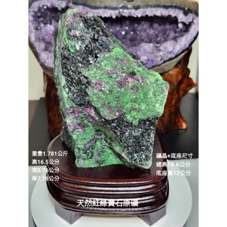 天然坦桑尼亞〈紅綠寶石原礦〉晶體紅寶石和綠簾石共生礦帶黑碧璽閃亮,/綠寶對應太陽輪,防小人,/紅寶助增強意志力,達成目標