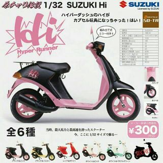 鈴木機車 機車 SUZUKI Hi 摩托車 扭蛋 so ta so-ta 隱藏