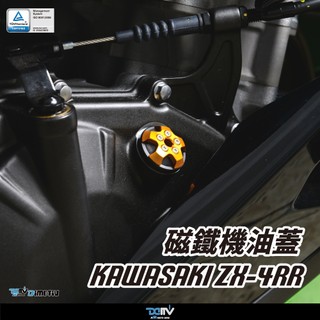 【TLQ Moto】DIMOTIV KAWASAKI ZX-4RR 24-25 磁鐵機油蓋 DMV