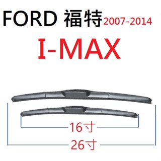 FORD 福特 I-MAX 膠條 三節式雨刷【悍將汽車百貨】imax 2007-2014 26+16+12 後雨刷