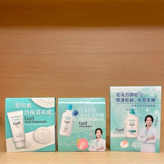 栗子美妝🌰｜Curel 珂潤 潤浸保濕身體乳液16ml 潤浸保濕沐浴乳18ml 潤浸保濕深層卸粧凝露6g 旅行組 小樣