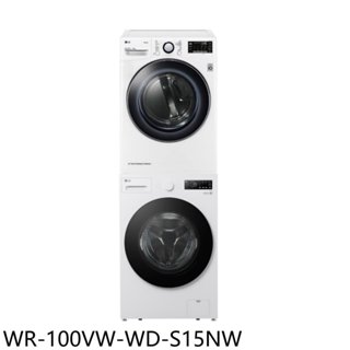 LG樂金【WR-100VW-WD-S15NW】乾衣機+滾筒蒸洗脫洗衣機(含標準安裝) 歡迎議價
