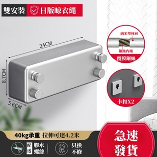 【🔥高階雙線雙卡扣|4.2米繩長】鋼絲曬衣繩 伸縮晾衣繩 隱形 室外陽臺 晾衣曬棉被 伸縮曬衣繩 不鏽鋼曬衣繩 衣架
