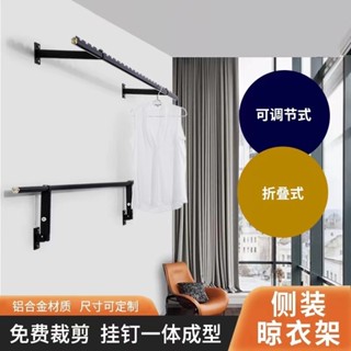 【Luck百貨】艾尚居側裝晾衣架 折疊壁掛曬衣架 牆上固定式晾衣架 陽臺側裝晾衣杆 多功能衣架 鎳合金掛衣架