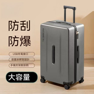 行李箱 登機箱 密碼箱 拉桿箱 旅行箱 大嘴猴 超大容量行李箱 學生 高階感行李箱 28吋行李箱 結實 耐用耐磨 簡約