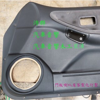 汽車音響裝潢汽車門板喇叭裝潢行車記錄器汽車360度環景車用喇叭車用擴大機車用喇叭車用重低喇叭