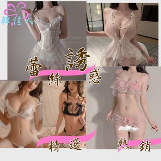 【韓佳人】現貨在臺 贈內褲 蕾絲睡衣 性感睡衣 情趣睡衣 情趣內衣 性感內衣 角色扮演 女睡衣 情趣用品 蕾絲內衣 情趣