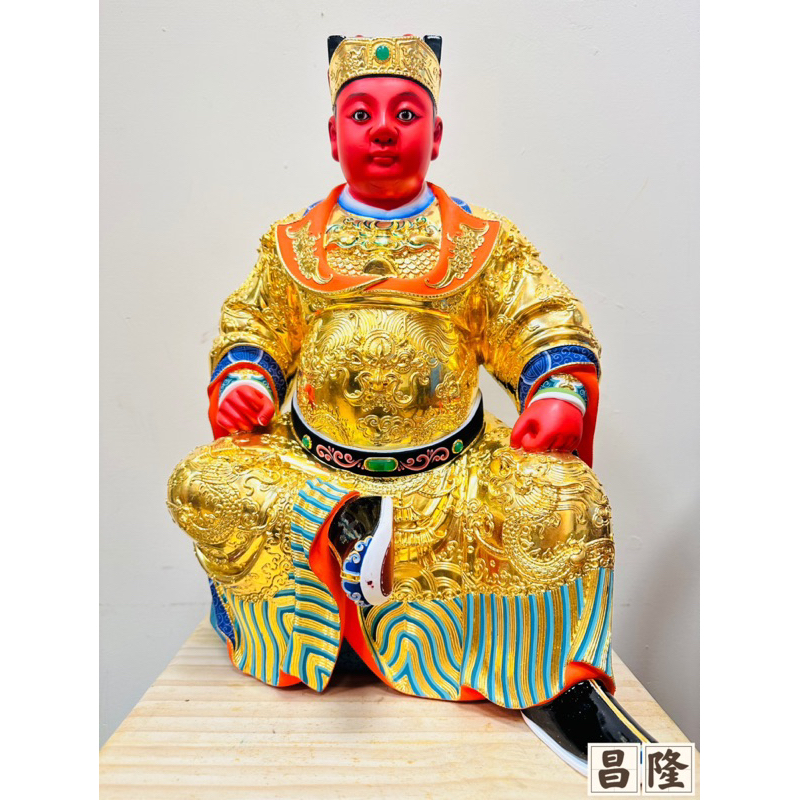 「昌隆」 一尺三拖身 廣澤尊王 聖王公 樟木製 實木雕刻 金身 神像 1尺3