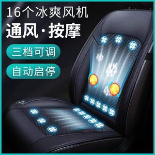 臺灣現貨 通風座椅 涼風坐墊 汽車椅墊 冷氣座墊 汽車座墊 汽車通風坐墊 汽車座墊風扇 通風椅墊 車用通風坐墊